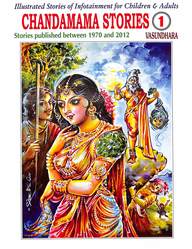 Chandamama stories 1 | Chandamama stories 1 (English)